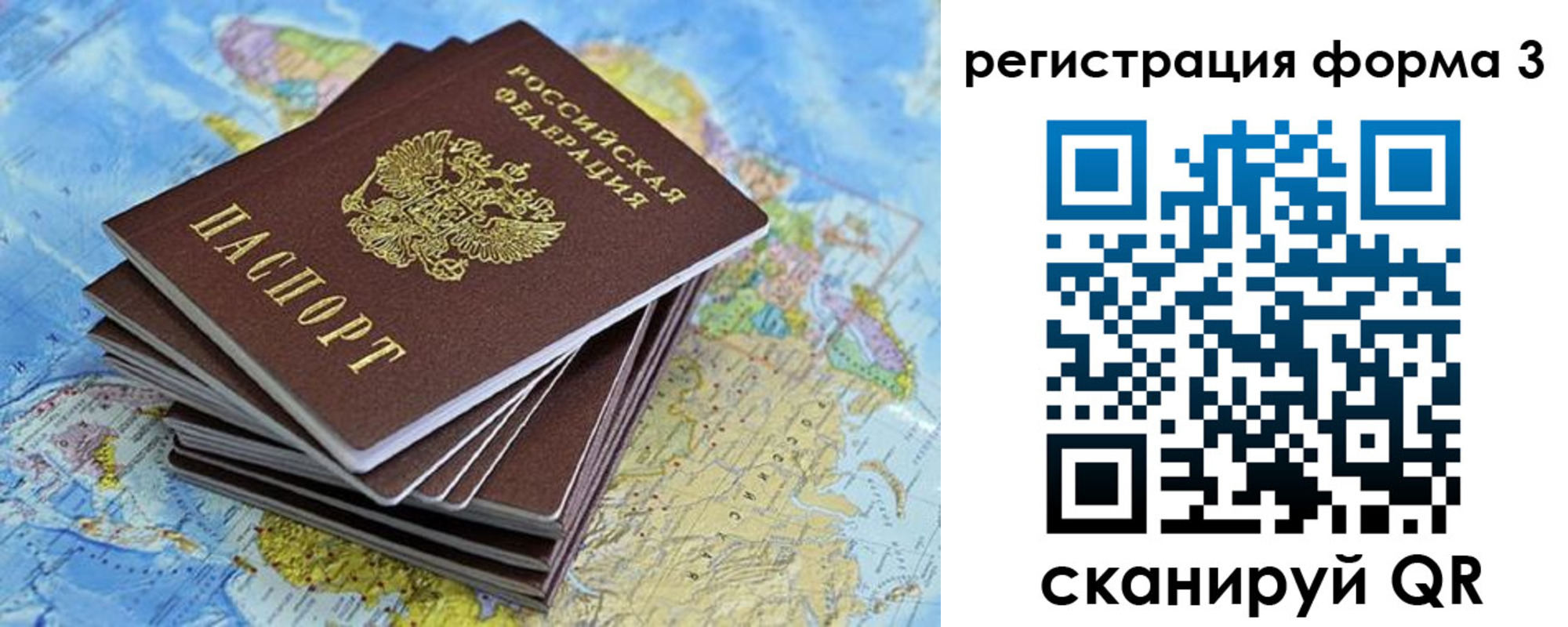временная регистрация поиск в Красноармейске