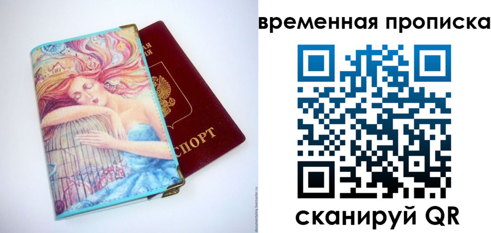 временная регистрация 2025 в Красноармейске