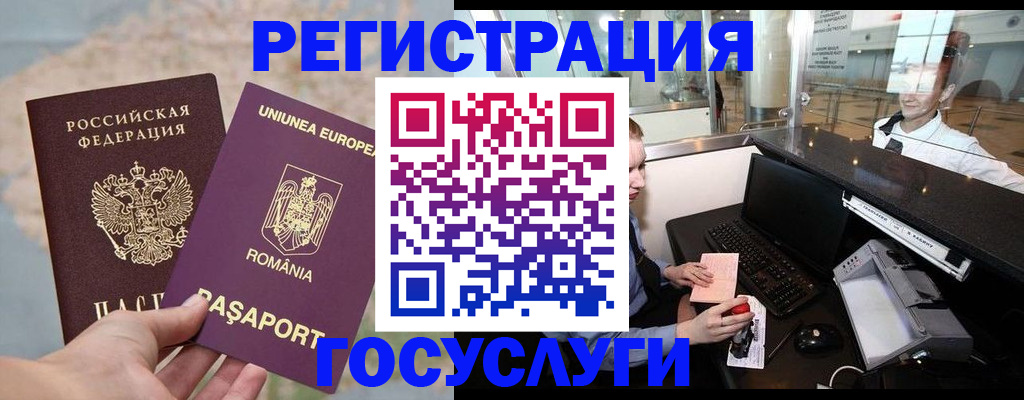 прописка 2025 в Красноармейске