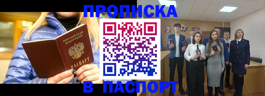 временная регистрация поиск в Красноармейске