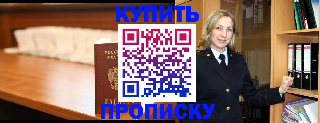 временная регистрация в квартире в Красноармейске